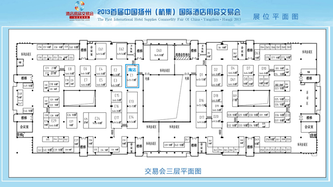 我司將于2013年6月18日至20日參加2013首屆中國揚(yáng)州（杭集）國際酒店用品交易會