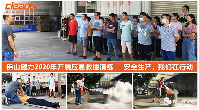 佛山健力開展2020年應急救援演練，安全生產，我們在行動