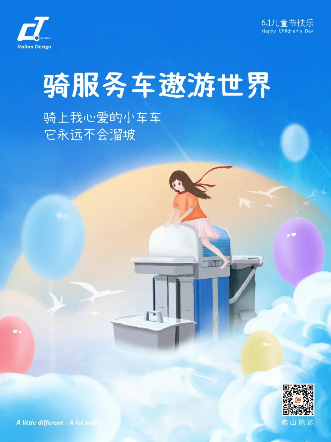 #61兒童節(jié)快樂(lè)#騎上我心愛(ài)的小車(chē)車(chē)，它永遠(yuǎn)不會(huì)溜坡